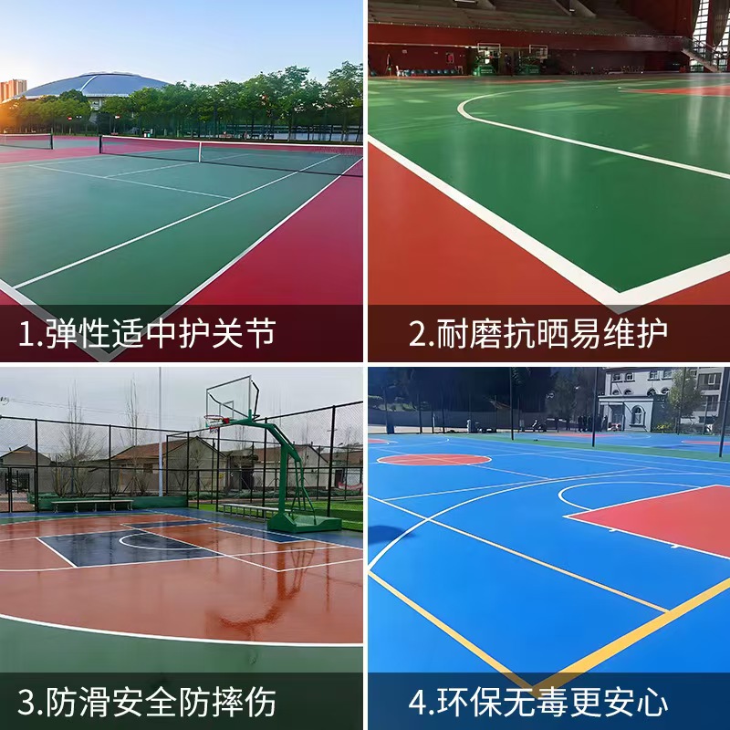 白山市硅PU塑胶篮球场 - 价格